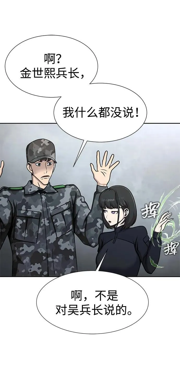 [第25话] 红色传送门48