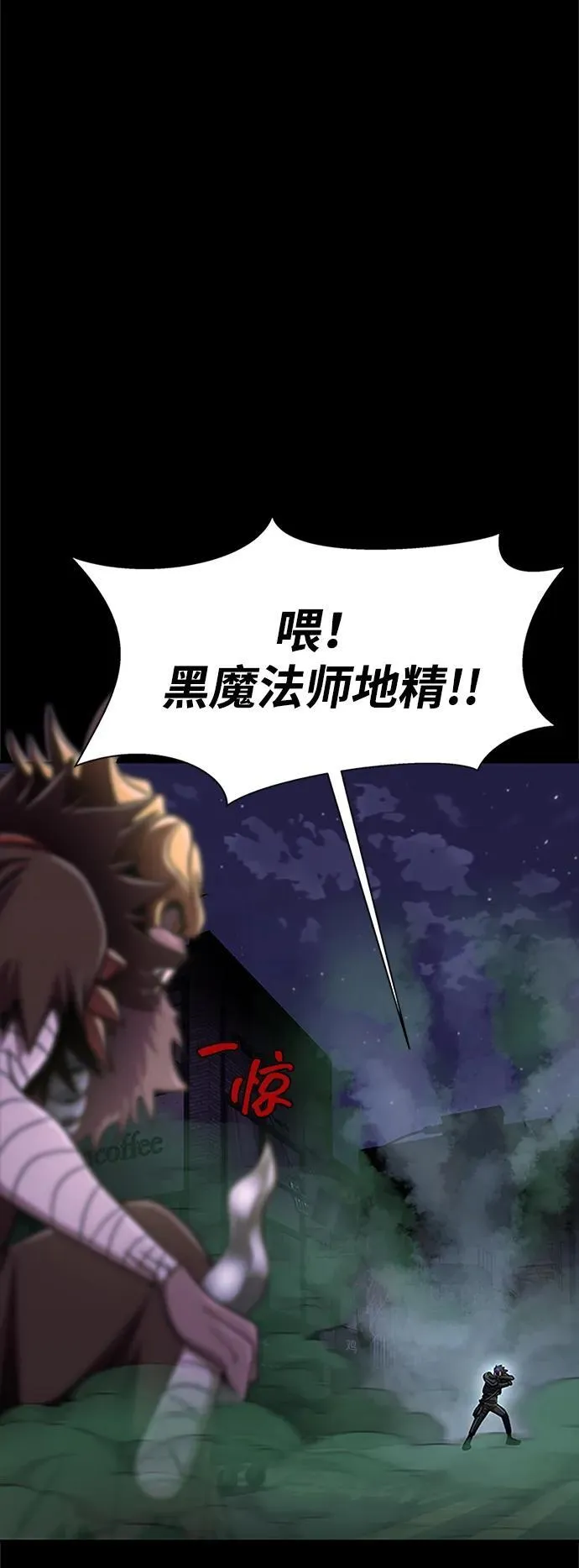 [第11话] 封锁梨泰湲传送门作战（5）105