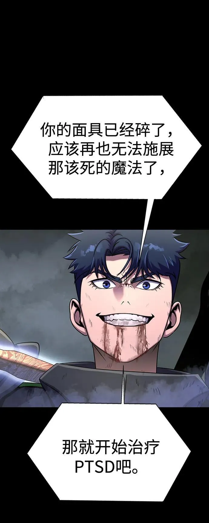 [第12话] PTSD61