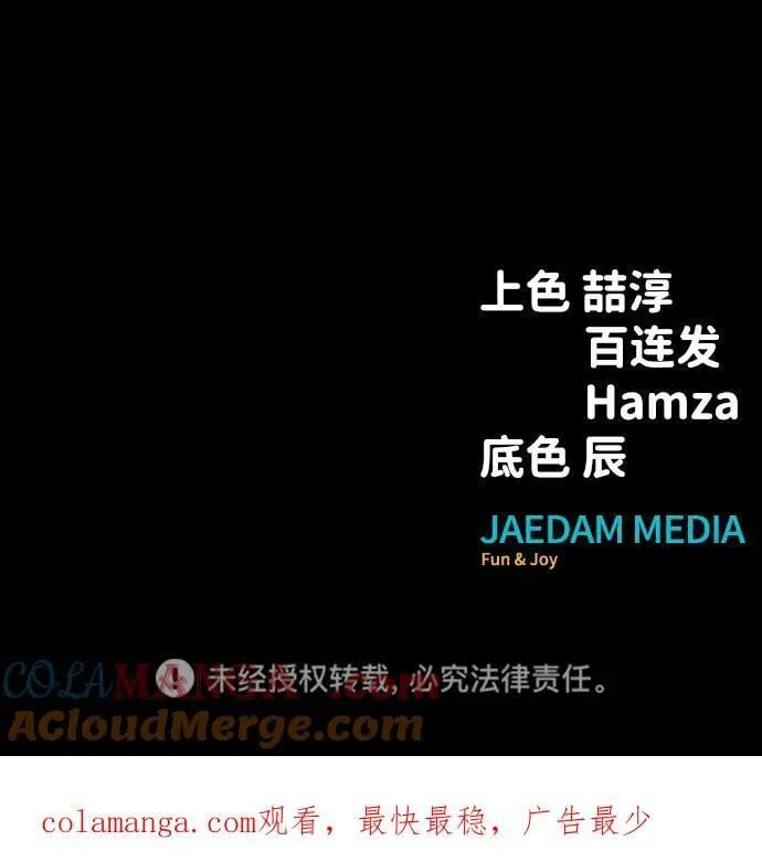 [第46话] 用更深的黑暗140