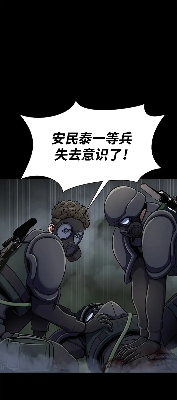 [第10话] 封锁梨泰湲传送门作战（4）99