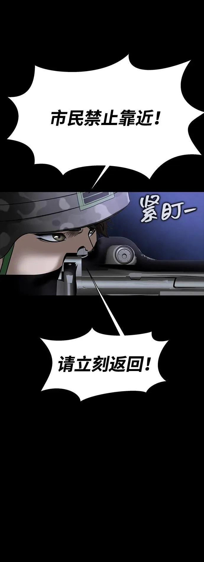 [第35话] A市攻势开始！87