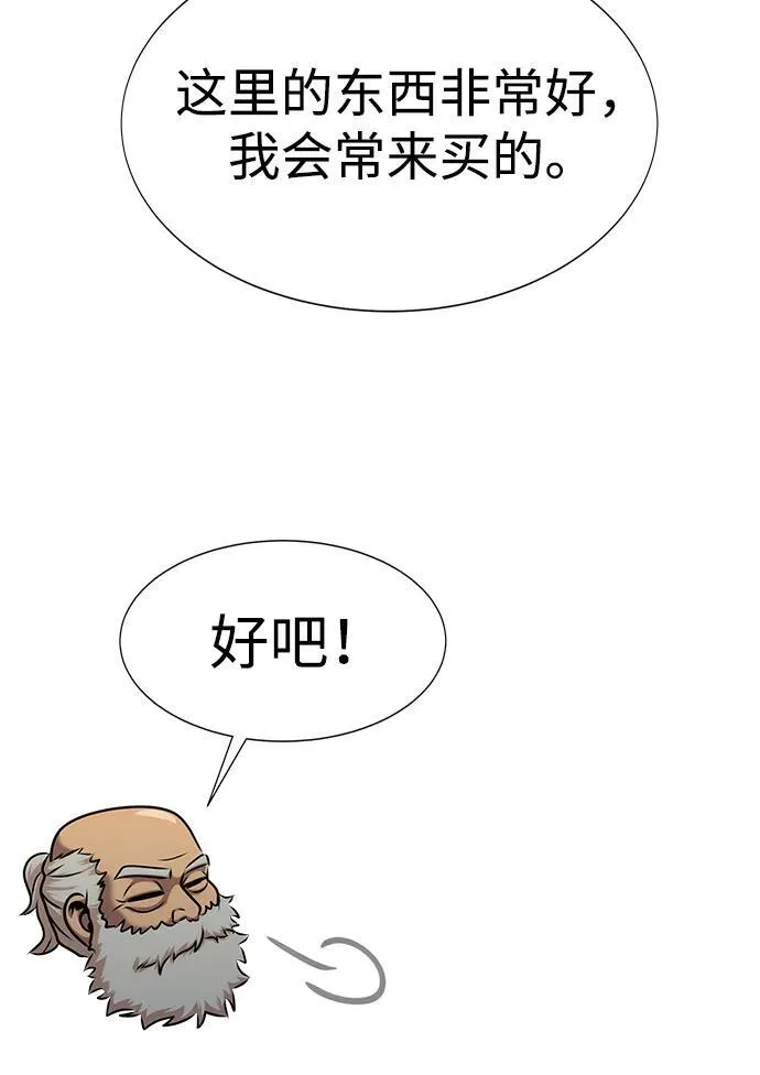 [第15话] 那家伙与铁匠48