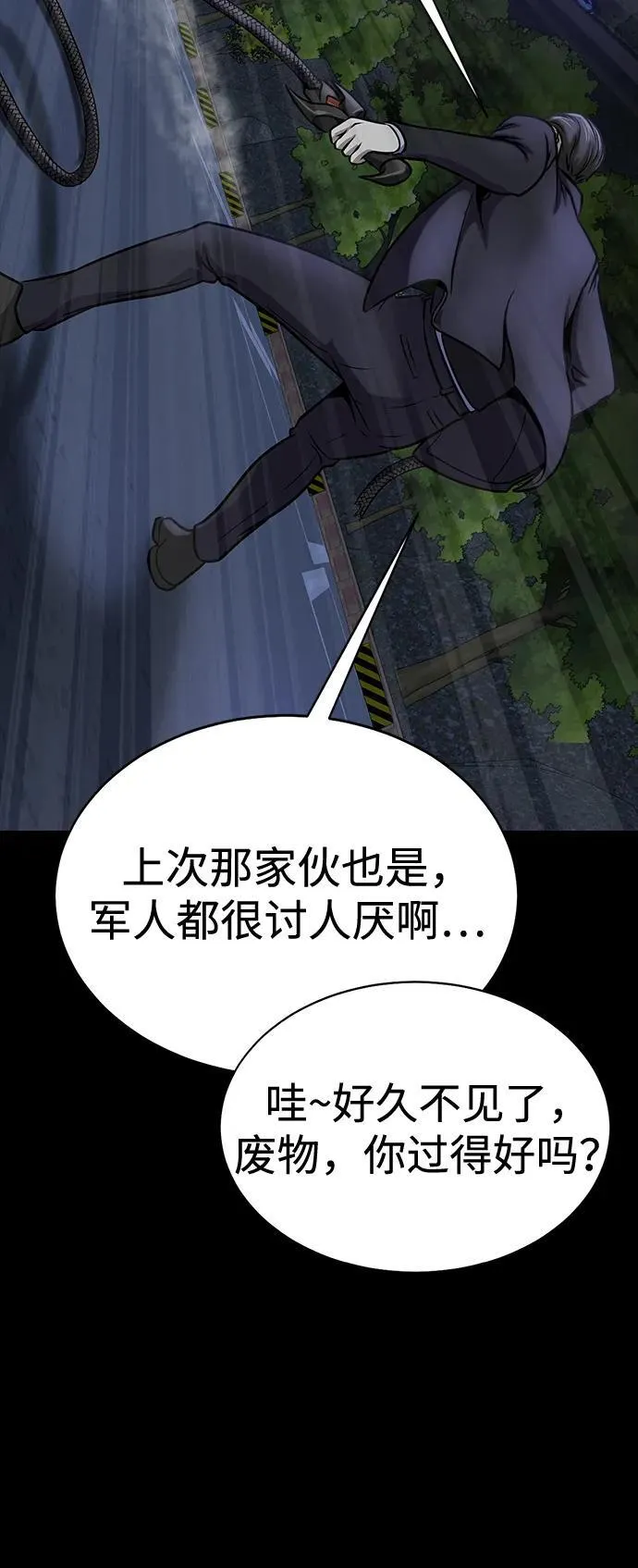 [第36话] 震撼登场53