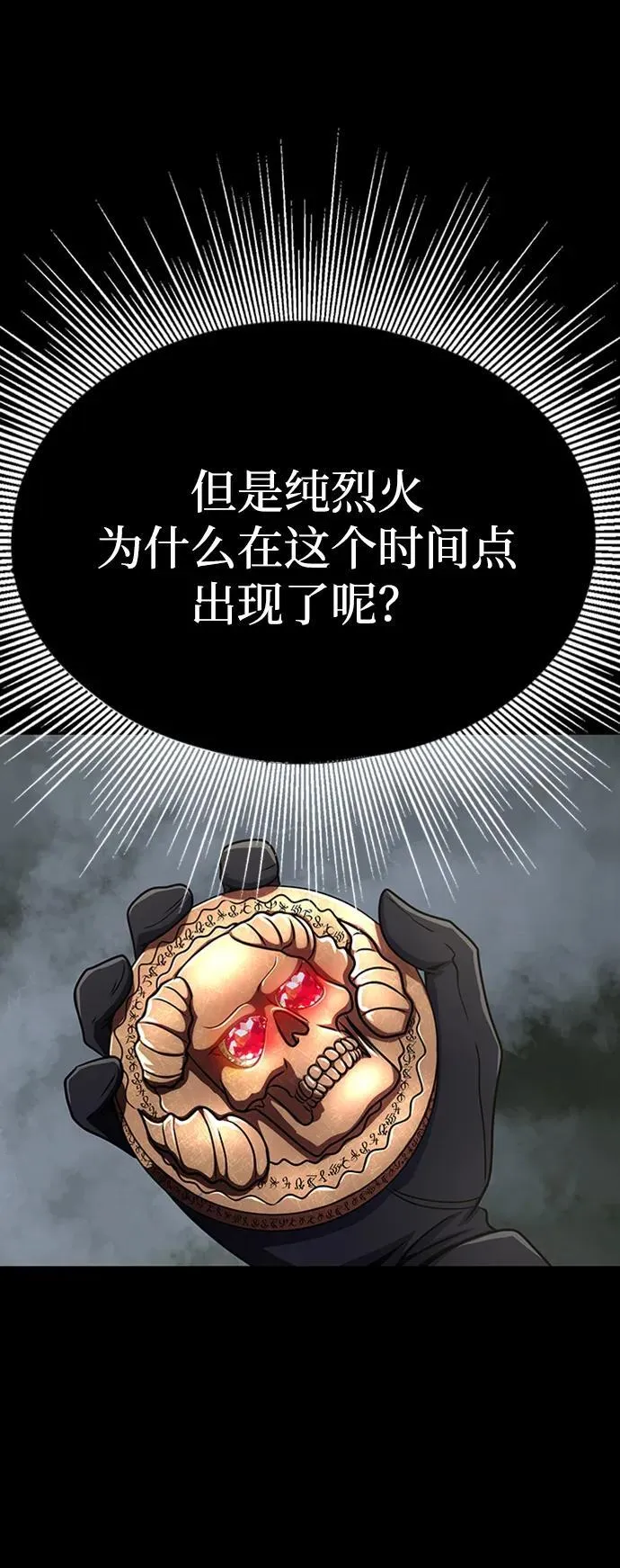 [第12话] PTSD111
