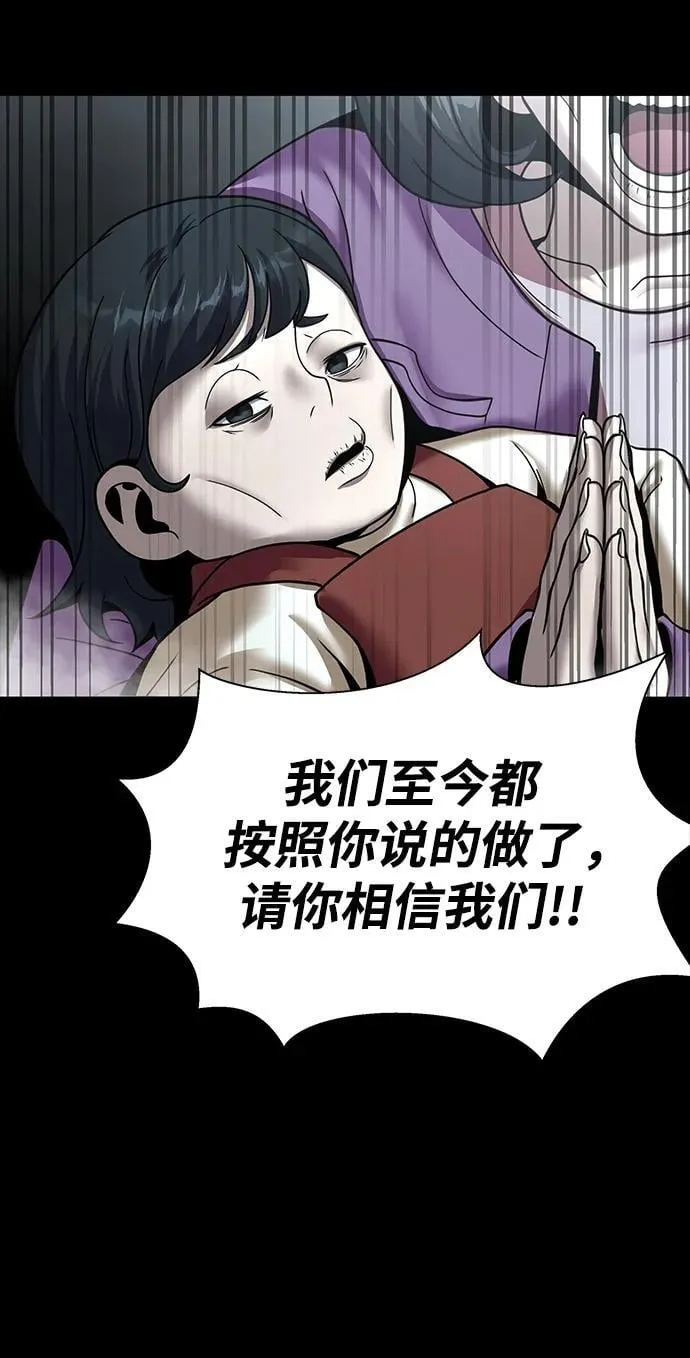 [第54话] 找出真正的“叛教者”73