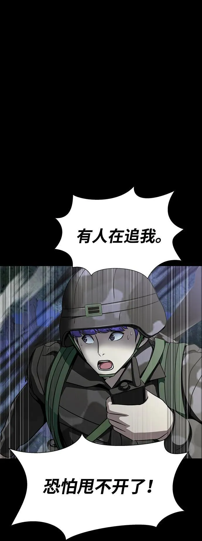 [第44话] 剑士的耻辱1