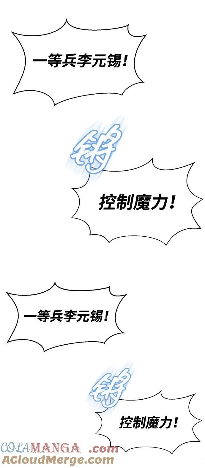 [第40话] 复仇8