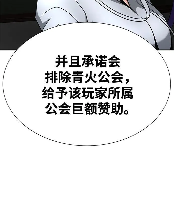 [第27话] 金汤匙之矛97