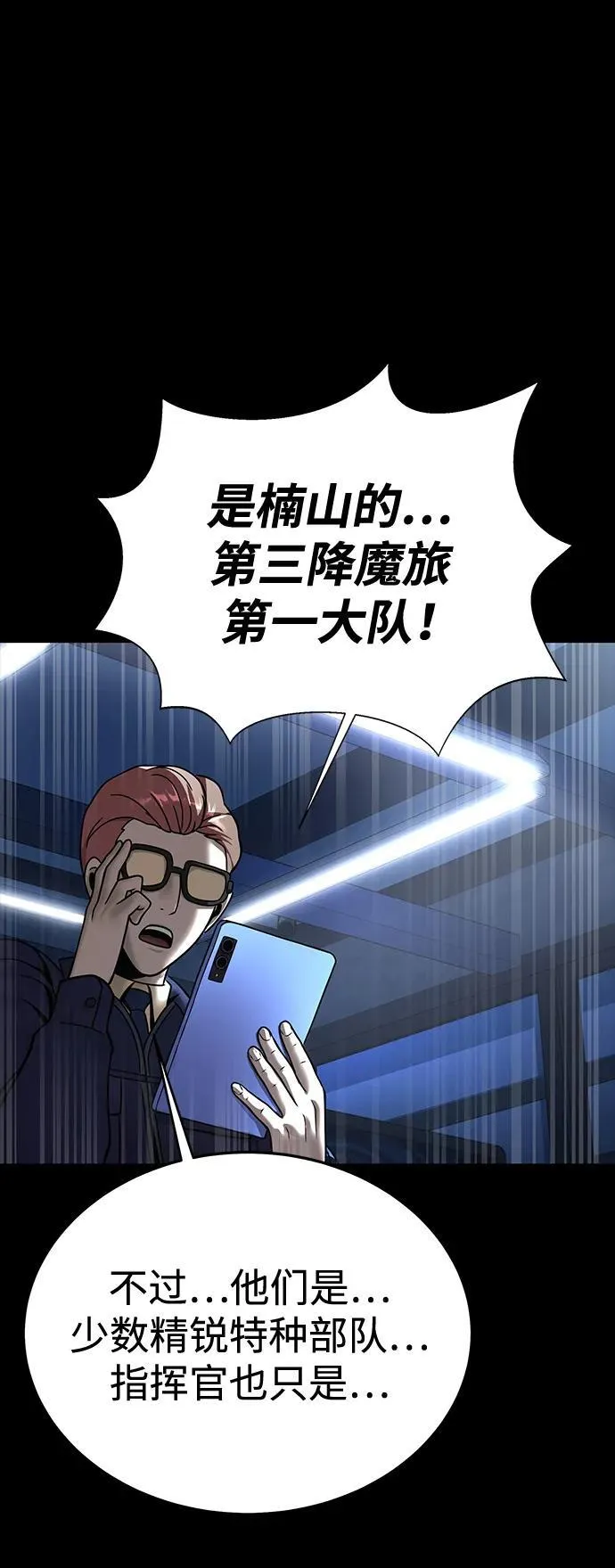 [第59话] 核心109