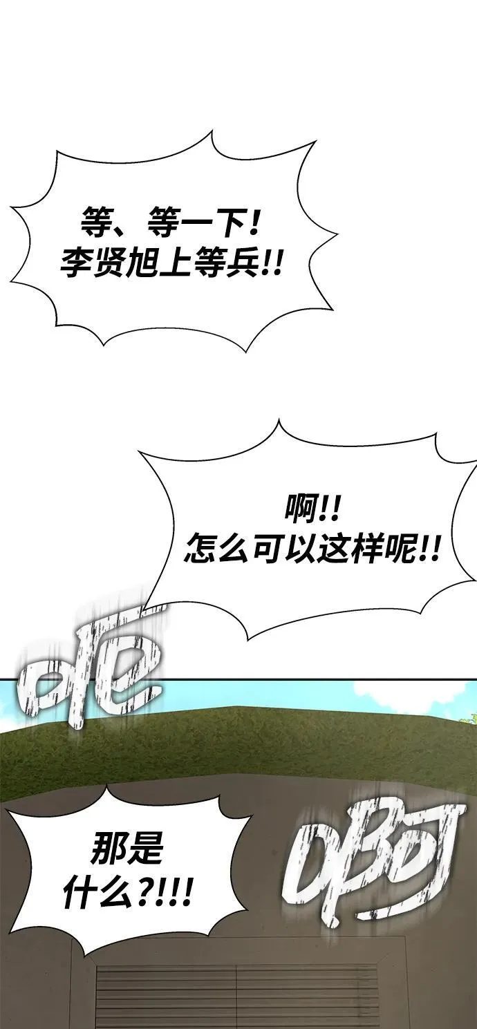 [第25话] 红色传送门29