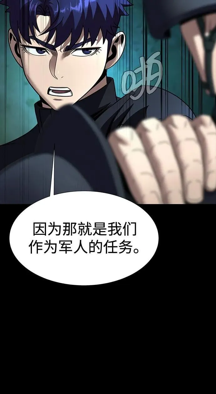 [第54话] 找出真正的“叛教者”99