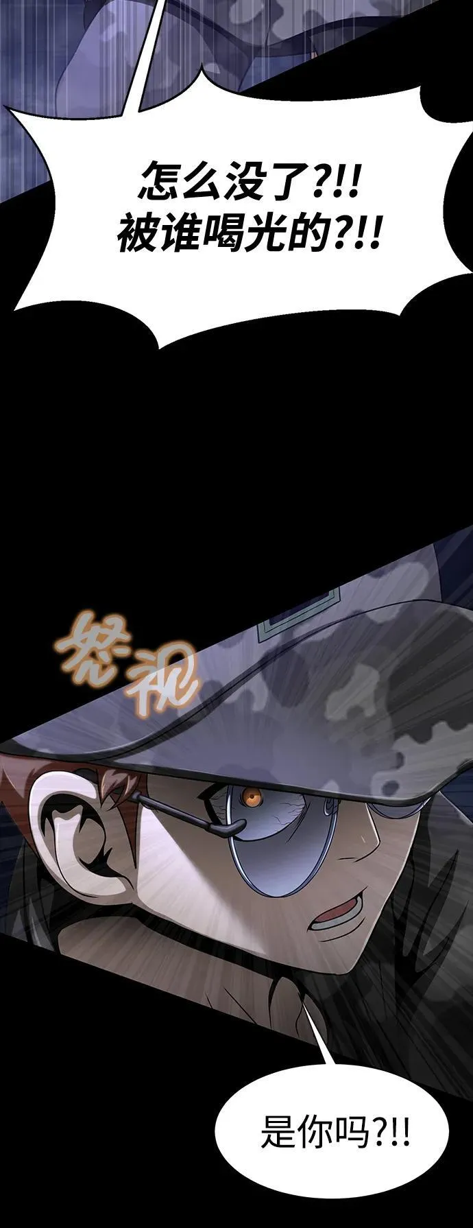 [第36话] 震撼登场90