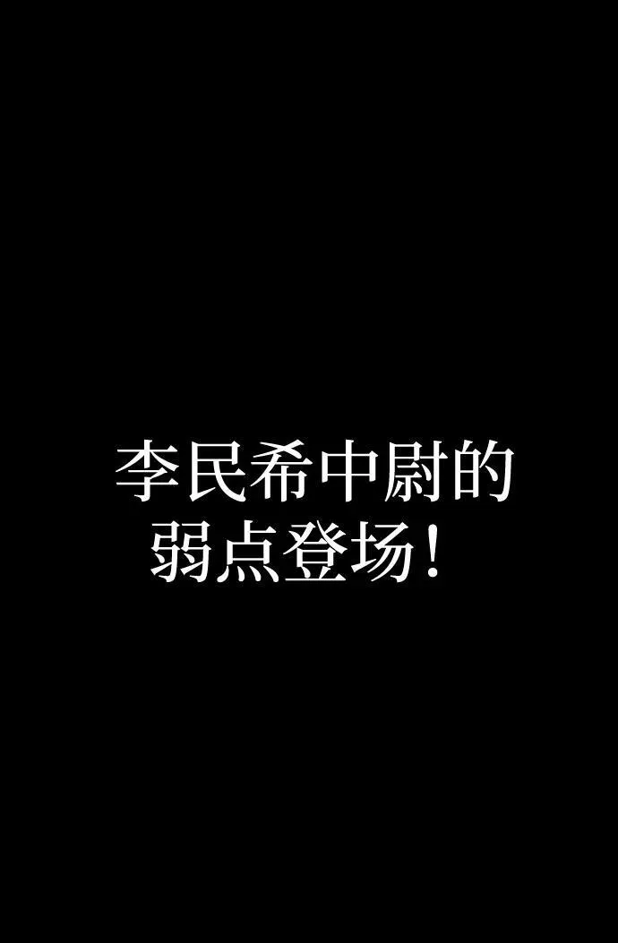 [第8话] 封锁梨泰湲传送门作战（2）54