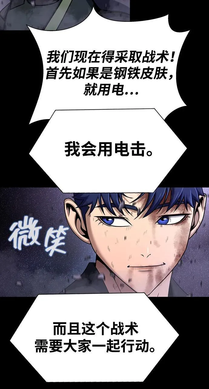 [第22话] 信任57