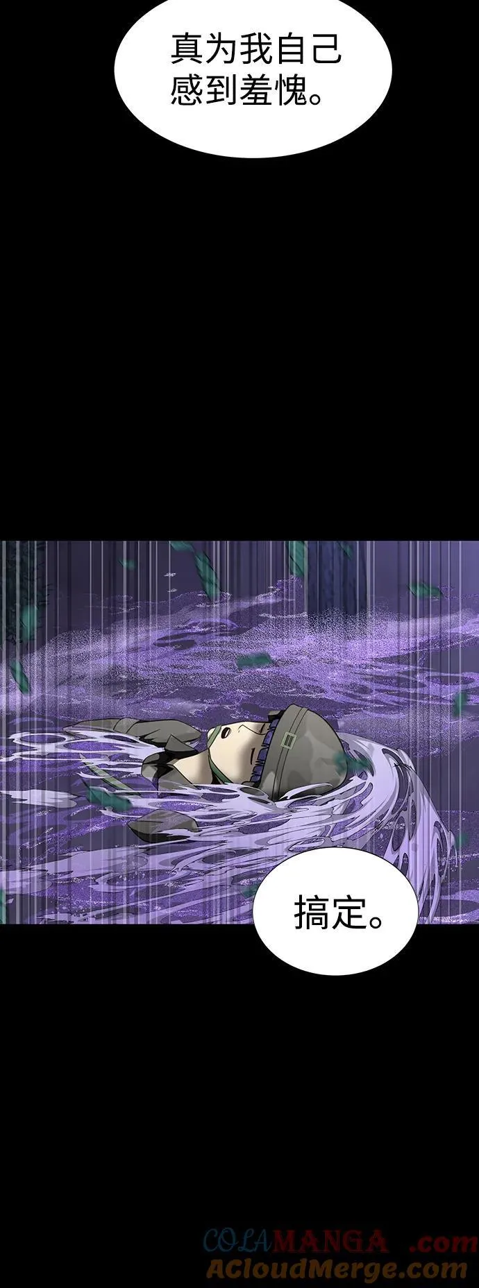 [第44话] 剑士的耻辱60