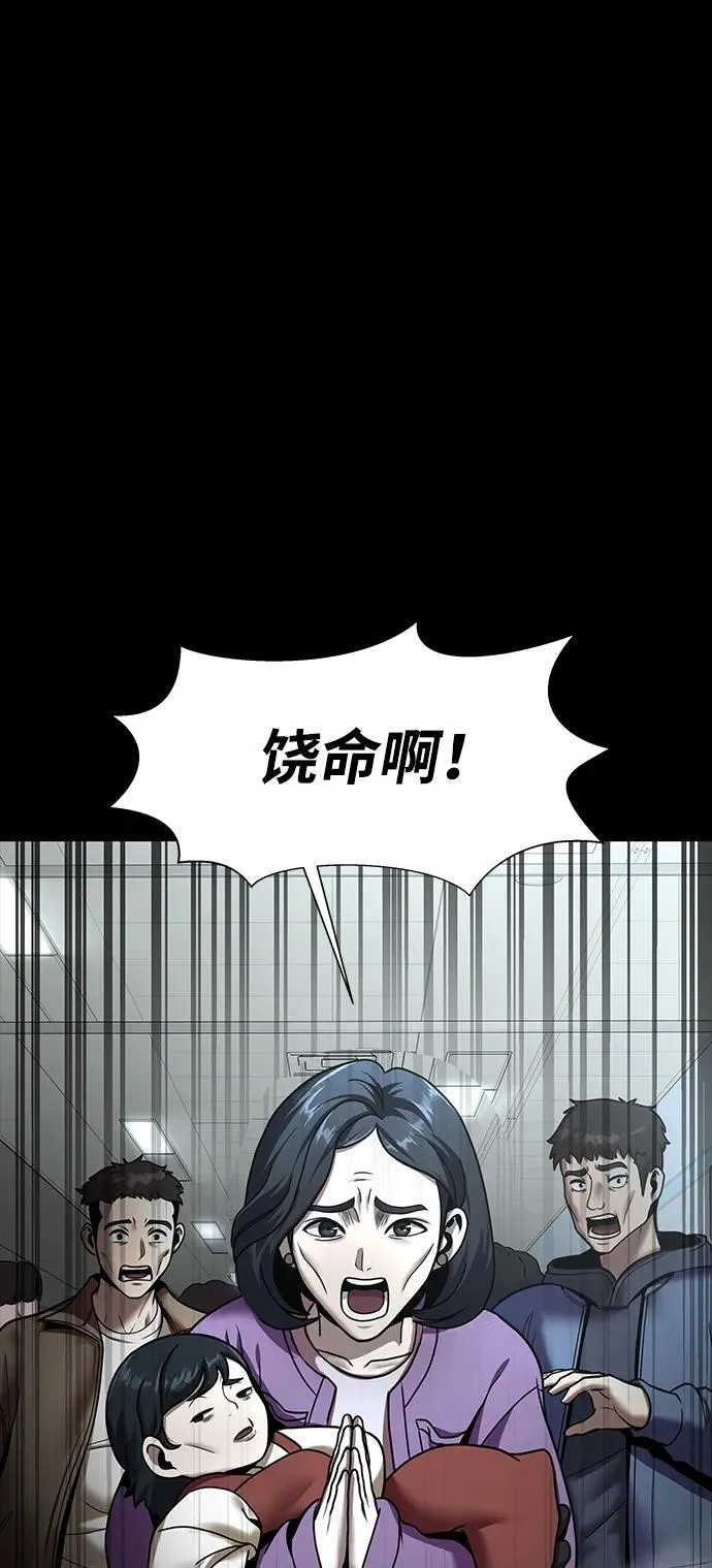 [第54话] 找出真正的“叛教者”71