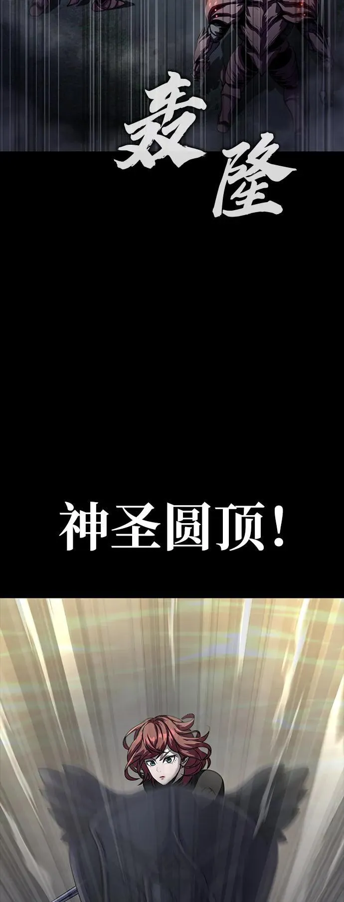 [第43话] 圣骑士75