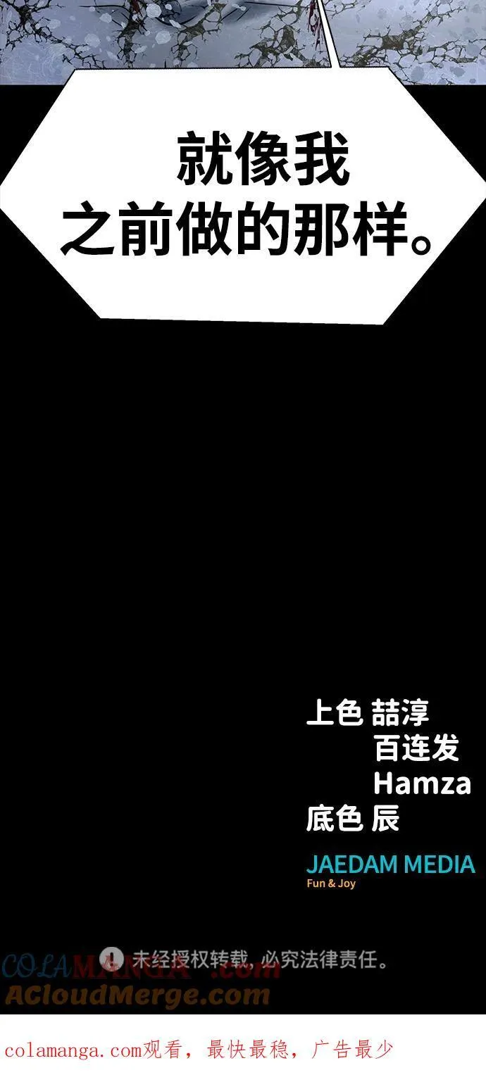 [第47话] 地狱火120