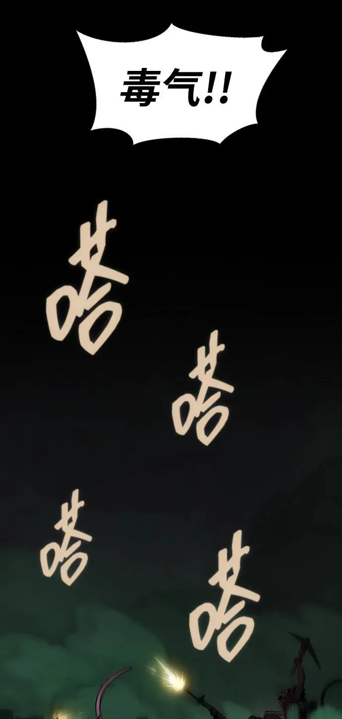 [第7话] 封锁梨泰湲传送门作战（1）77
