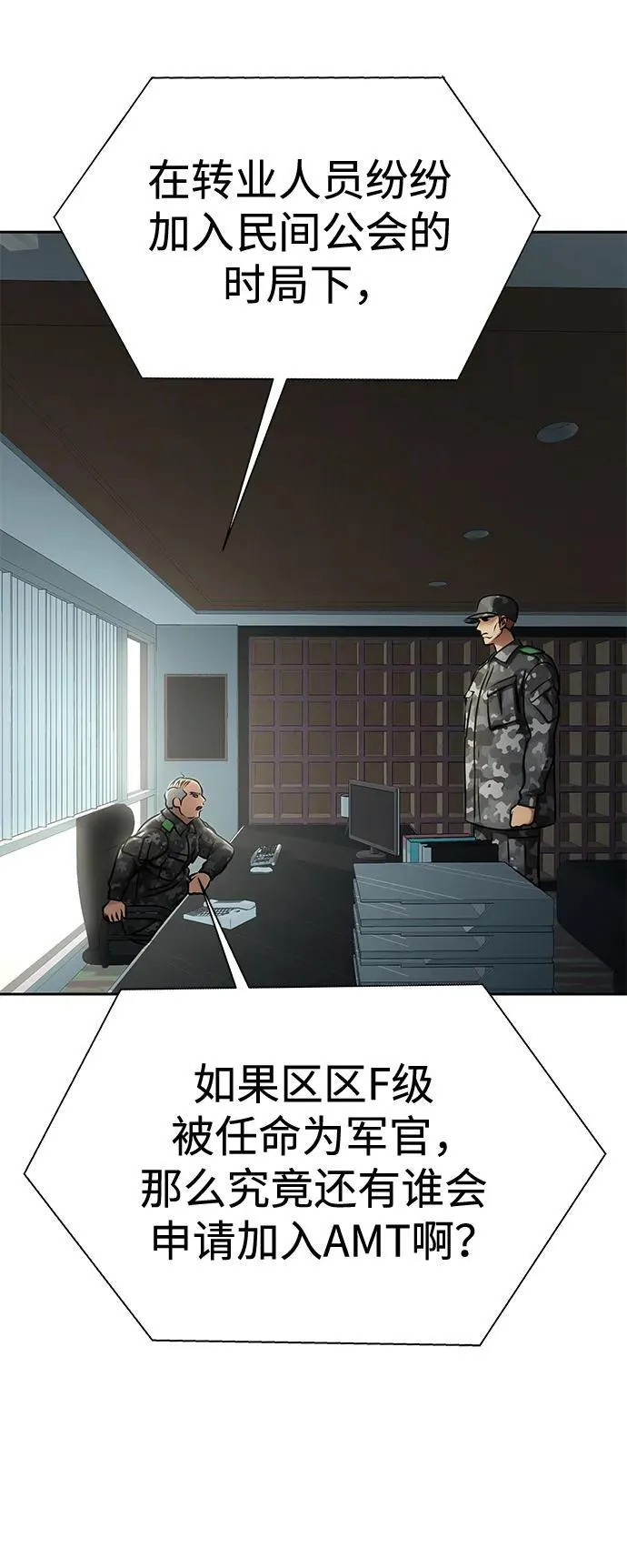 [第17话] 怀疑和确信41