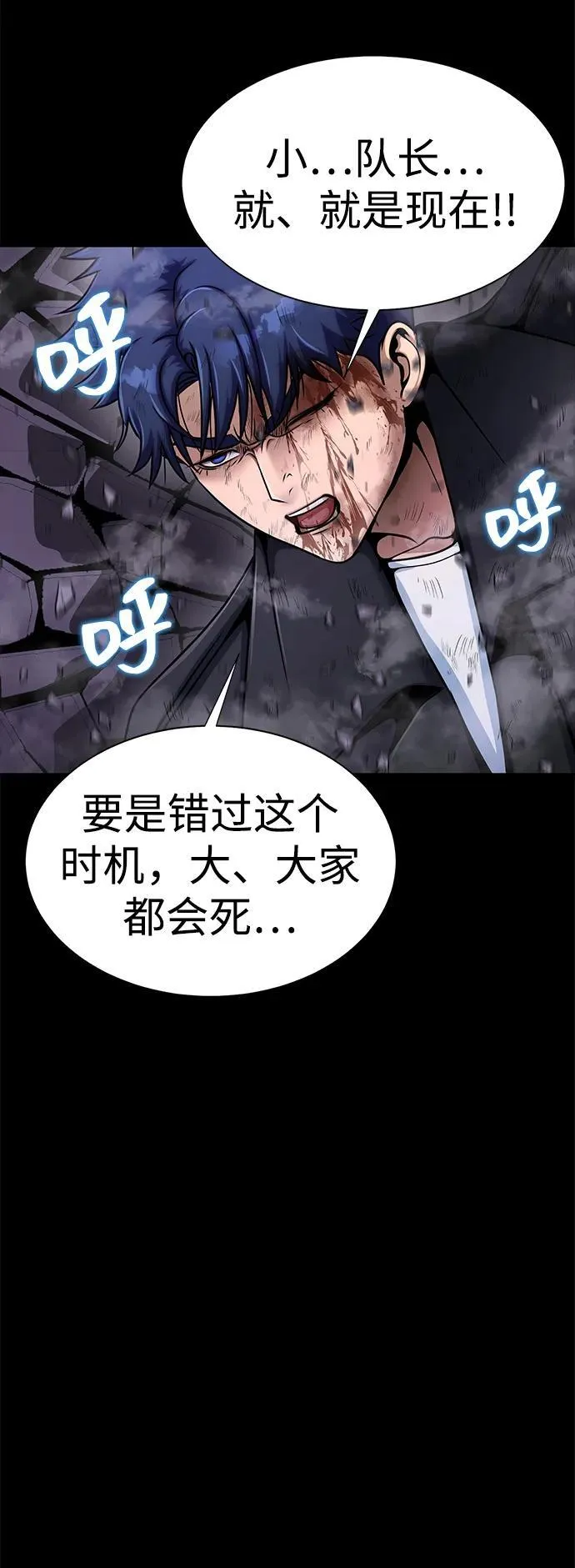 [第21话] 同伴88