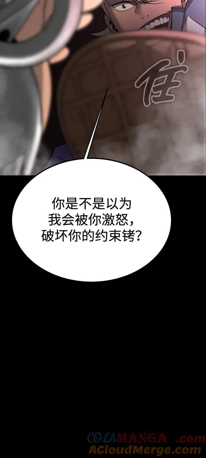 [第61话] 复仇鬼120