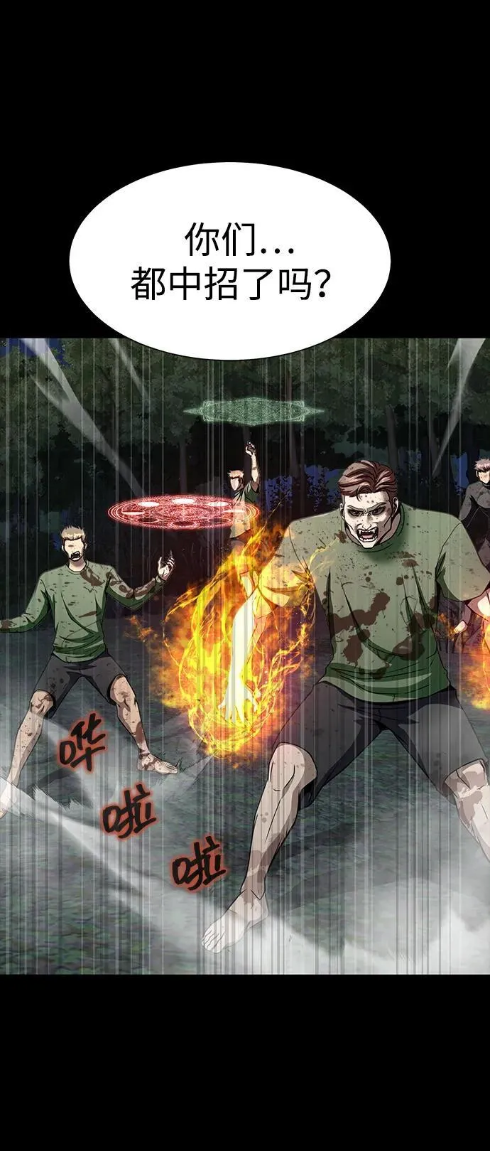 [第46话] 用更深的黑暗73