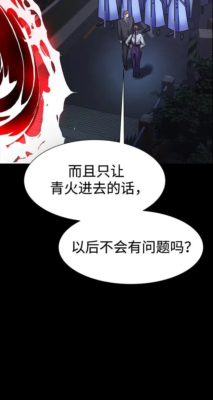[第33话] 通关红色传送门106