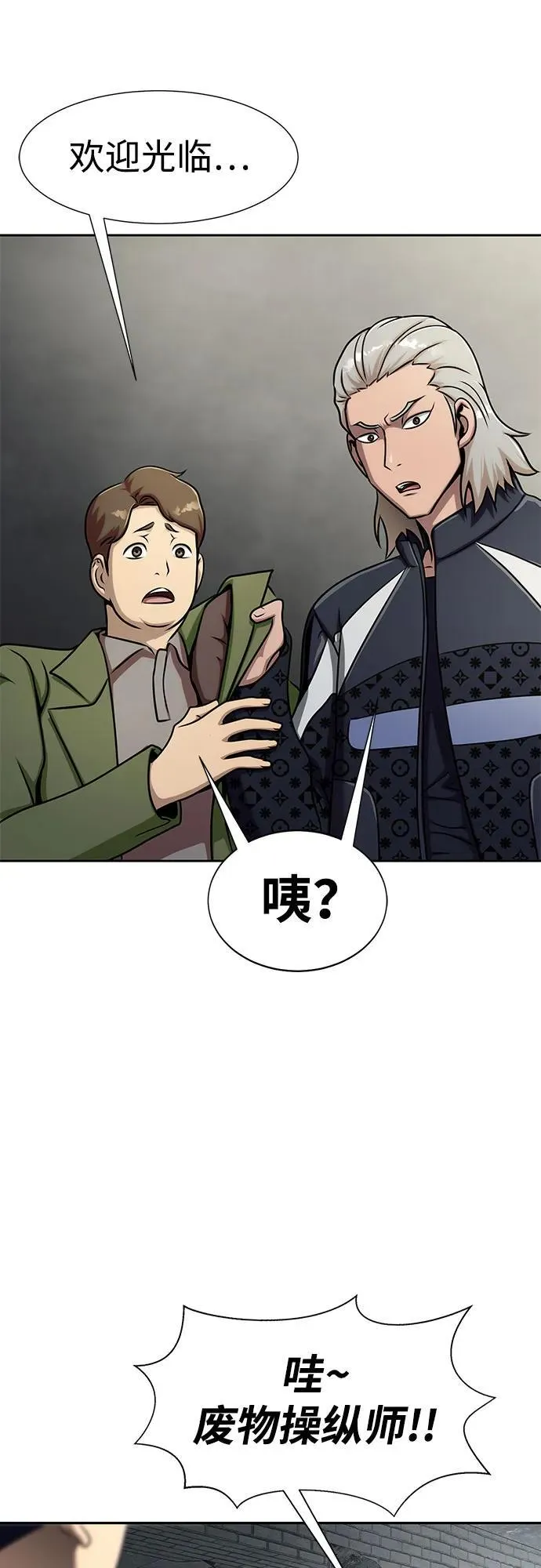 [第14话] 战友35