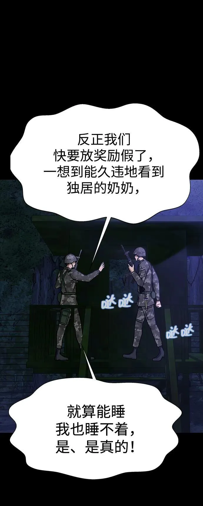[第35话] A市攻势开始！70
