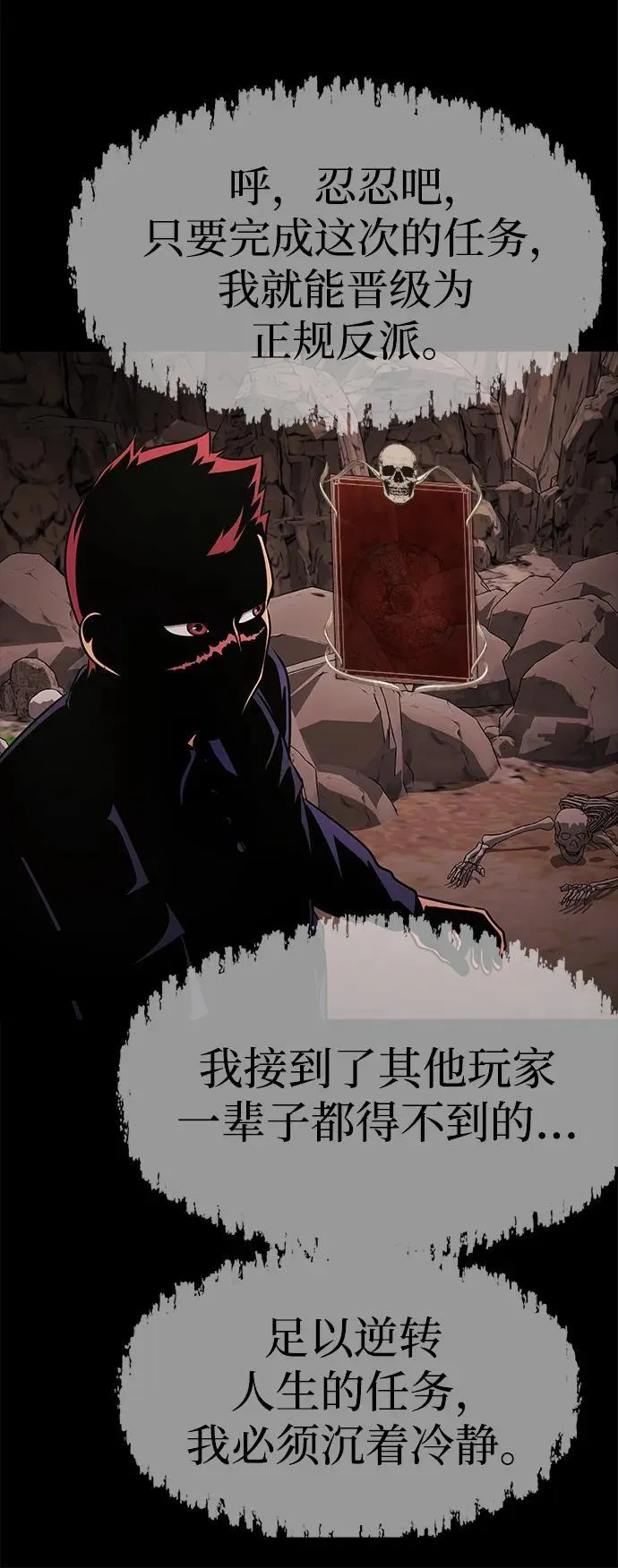 [第18话] 属性相克100