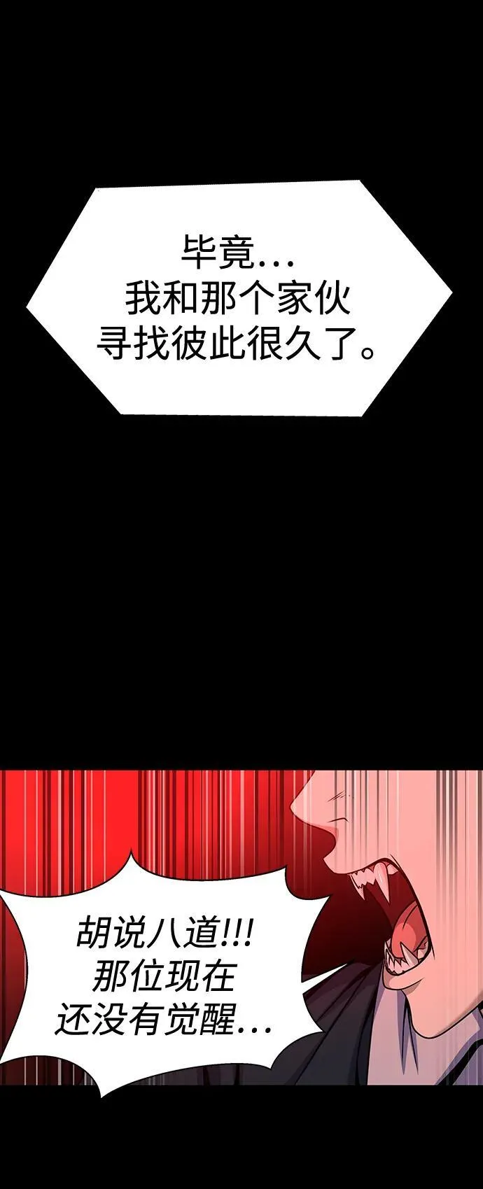 [第30话] 丧尸王74