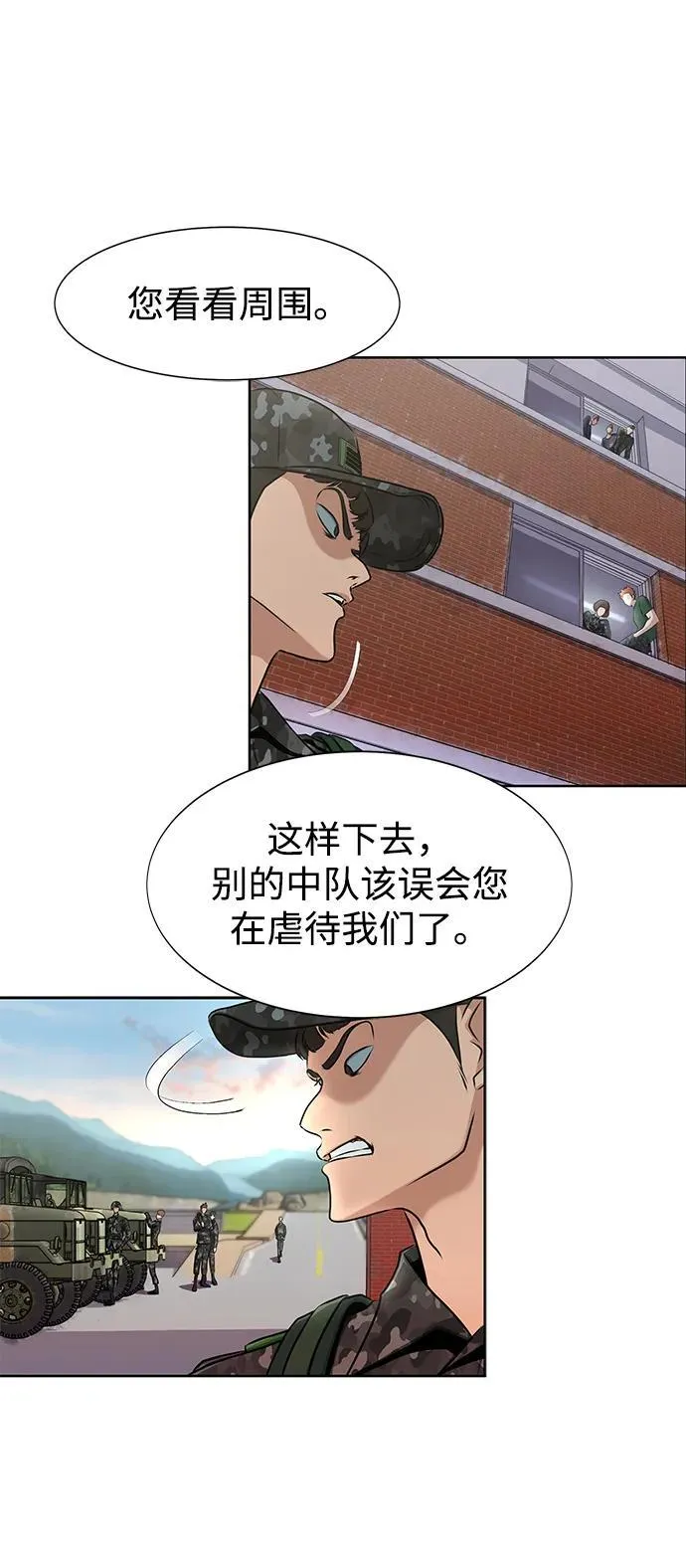 [第1话] 在军队重生的低级玩家82