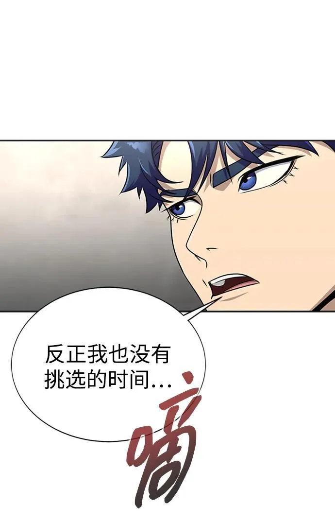[第7话] 封锁梨泰湲传送门作战（1）34