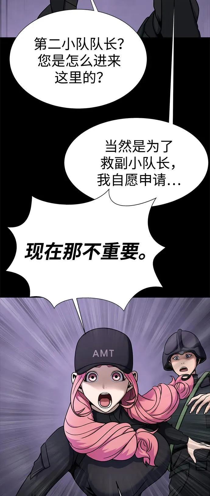 [第19话] 脑残85