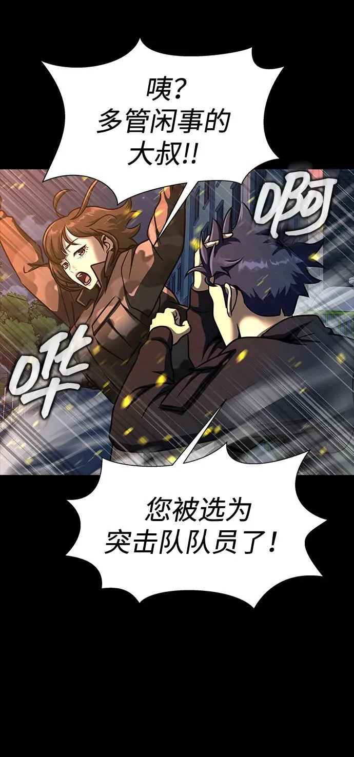 [第51话] 钢铁部队（第1季最终话）73