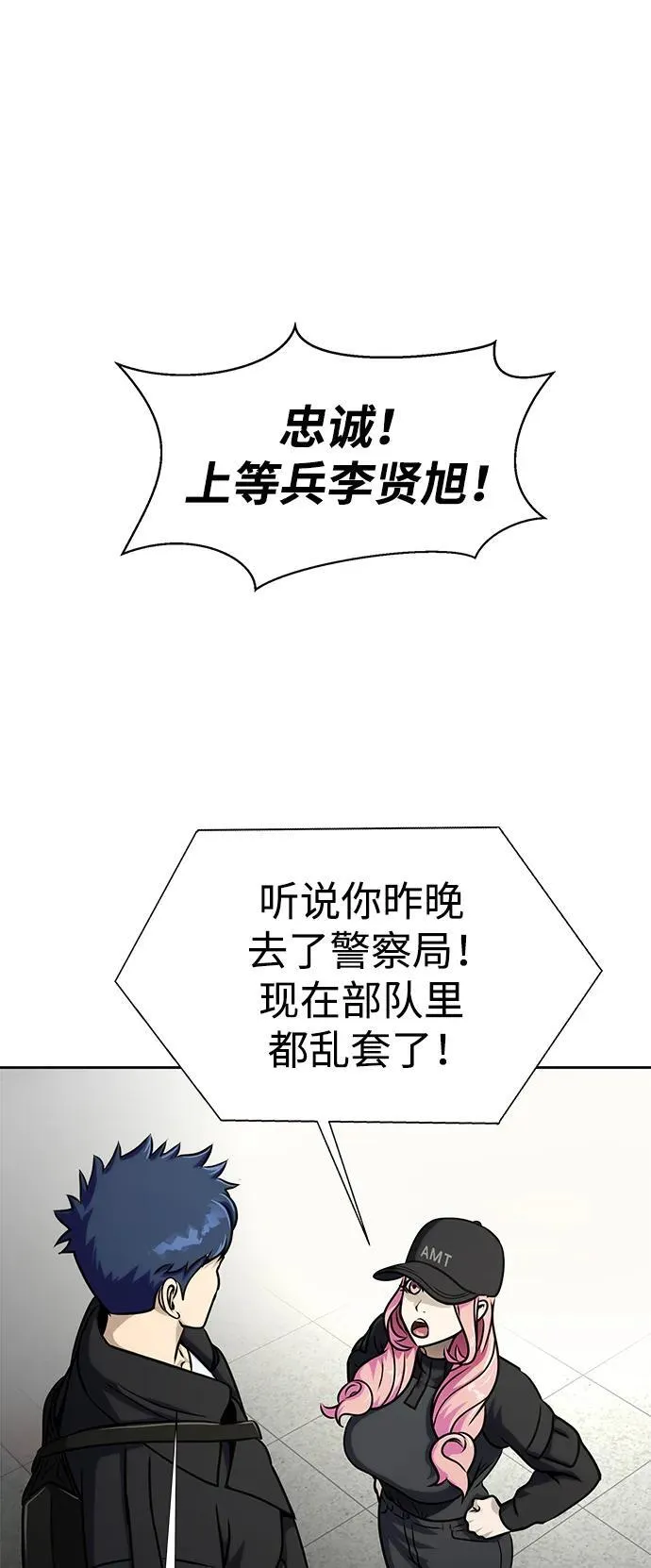 [第16话] 反派100