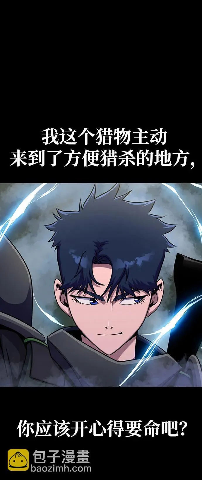 [第11话] 封锁梨泰湲传送门作战（5）38