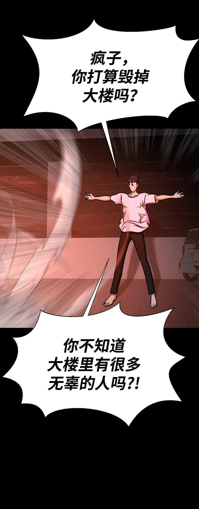[第16话] 反派36