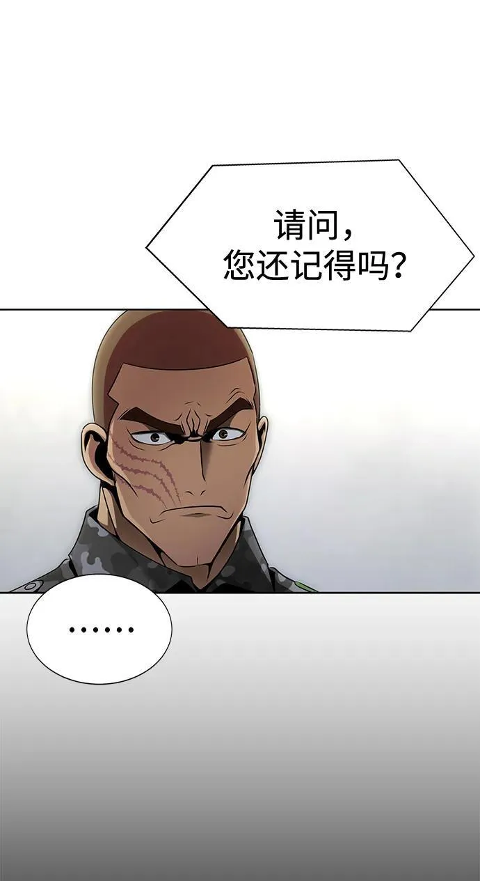 [第4话]  猎豹与水牛（1）37