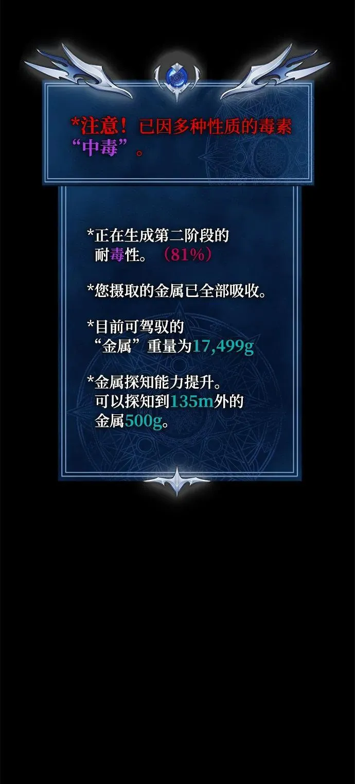 [第15话] 那家伙与铁匠71