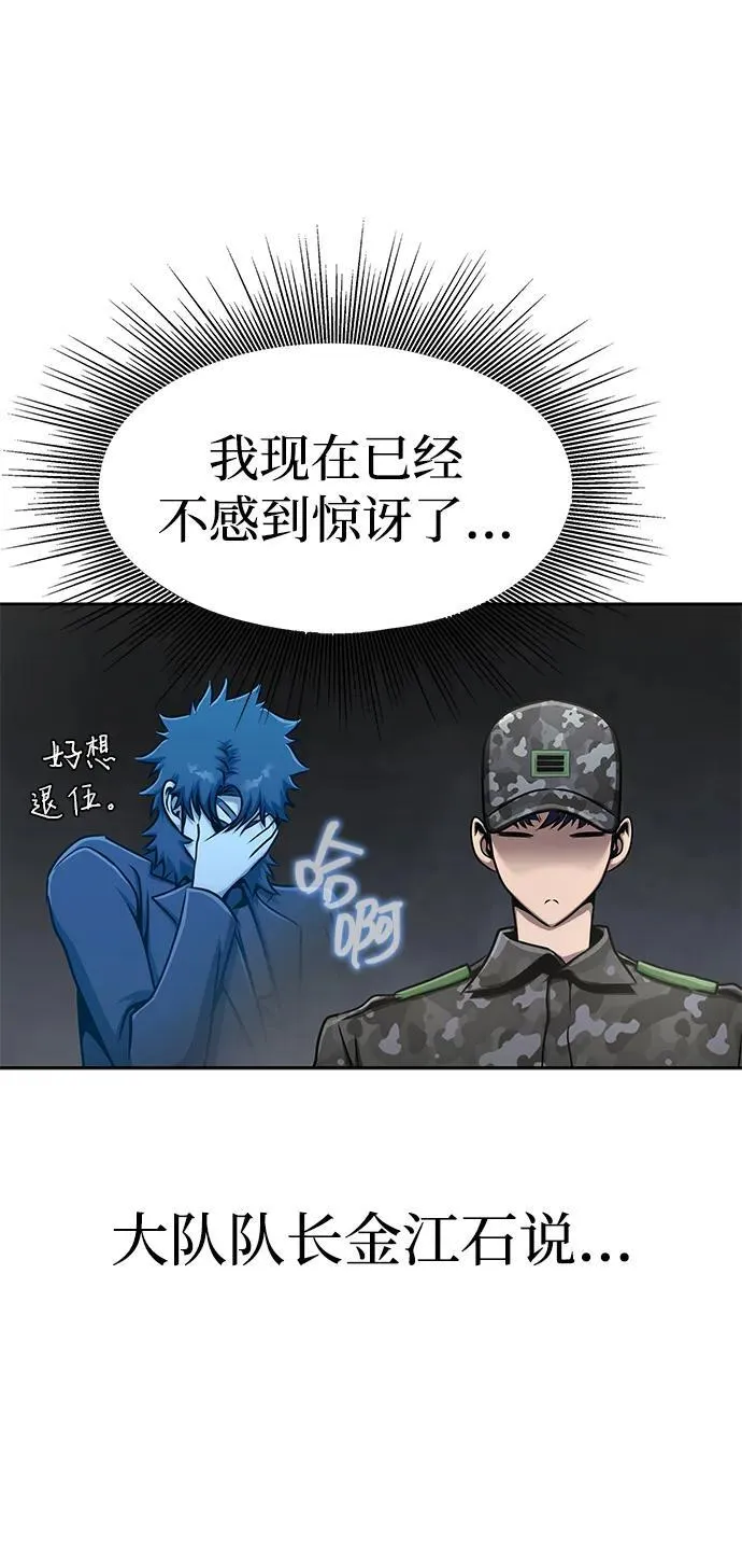 [第13话] 休假100