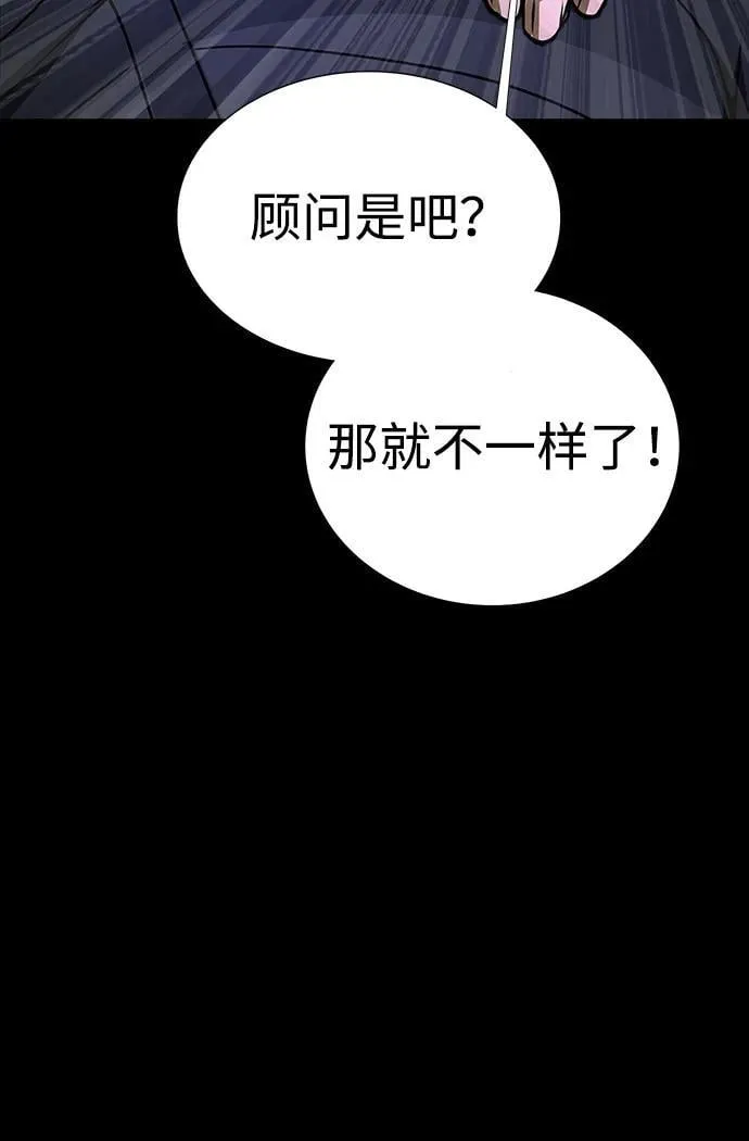 [第51话] 钢铁部队（第1季最终话）66