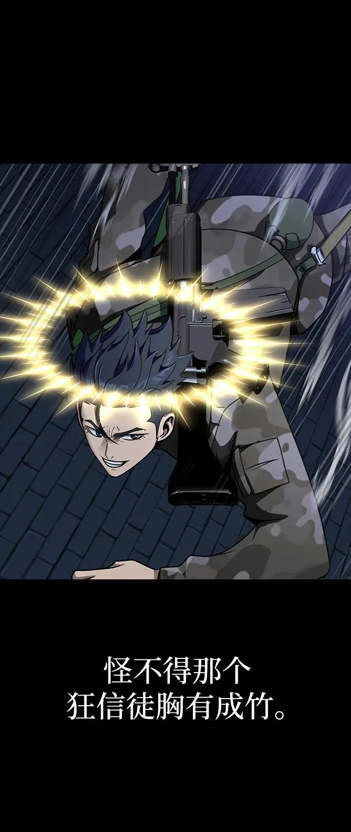 [第38话] 金世熙兵长19