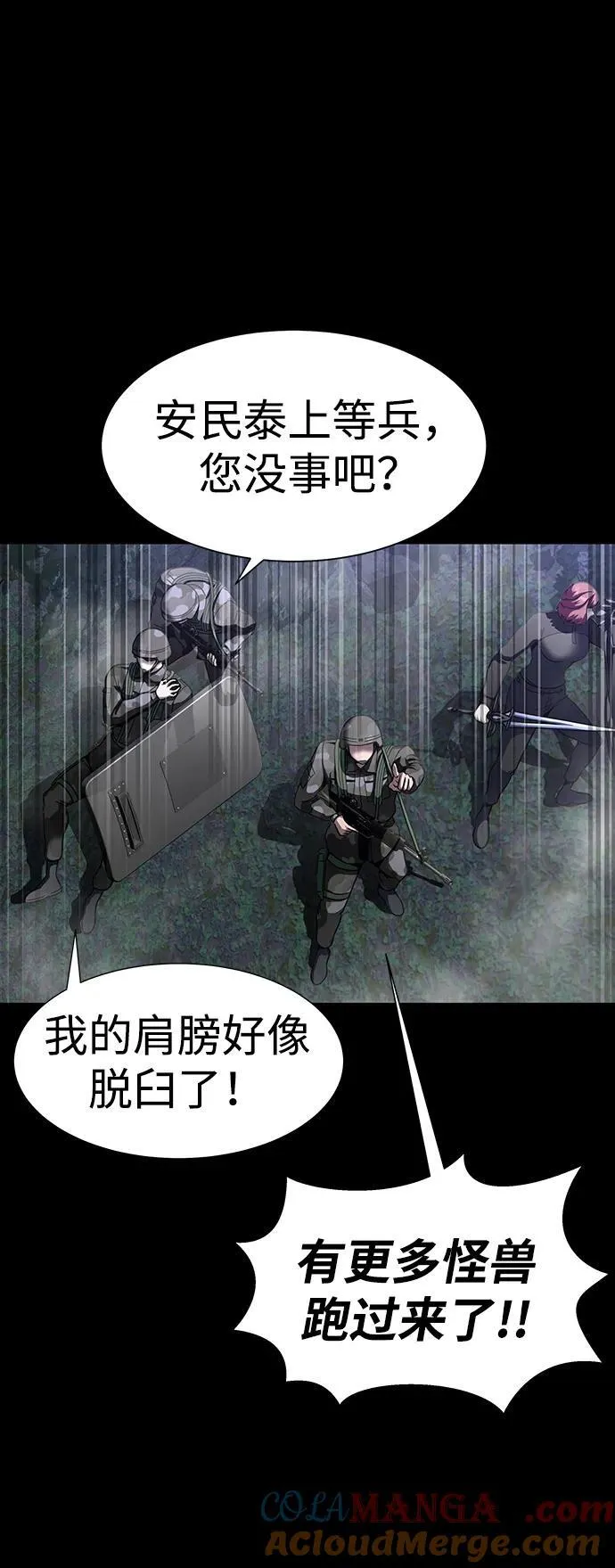 [第43话] 圣骑士64
