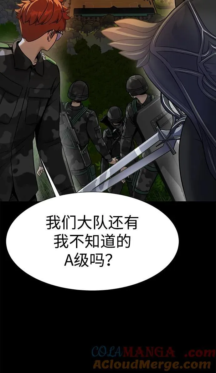 [第43话] 圣骑士16