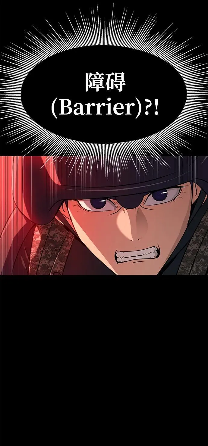 [第27话] 金汤匙之矛13
