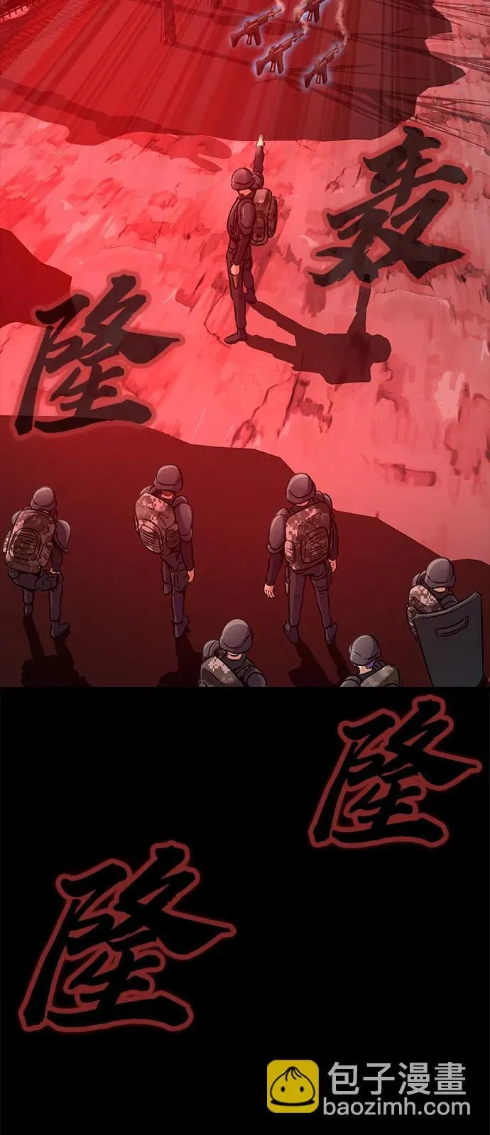 [第27话] 金汤匙之矛68
