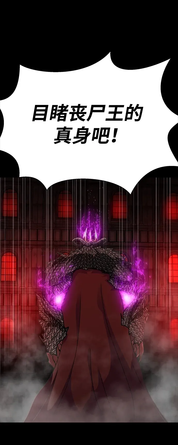 [第30话] 丧尸王109